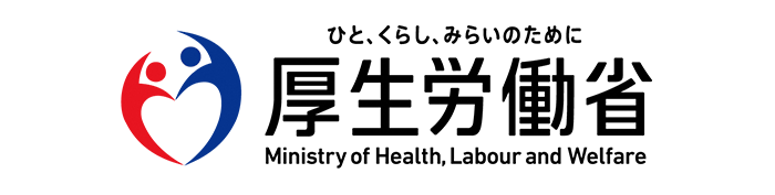 厚生労働省